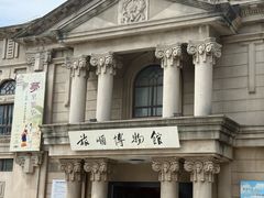 -旅顺博物馆