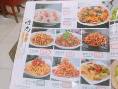 菜单-祝家饺子馆