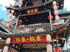 -印象鲵宴·张家界地标美食名片(溪布街店)