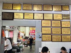 -易记皮肚面(明瓦廊店)