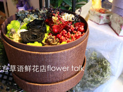 -花言草语鲜花店(灵山路店)