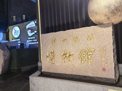 -锦州御烧烤·形象店(人民街店)