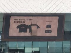 -万达广场(厦门湖里店)