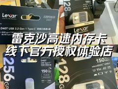 -鹰巢数码EAGLE’S NEST(燕莎店)