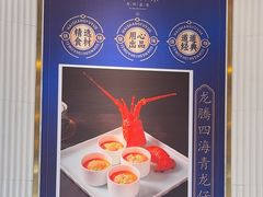 -海上名珠·海鲜酒楼(励骏庞都店)