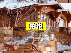 -长白山万达国际滑雪场