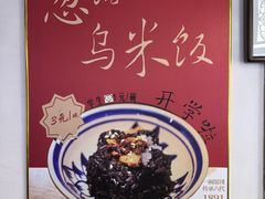 -街头顶黄记馄饨王(中山中路店)