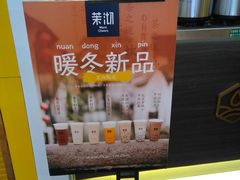 -茉沏(相城天虹店)