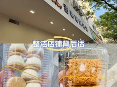 -甜嘟嘟烘焙坊(舒城路店)