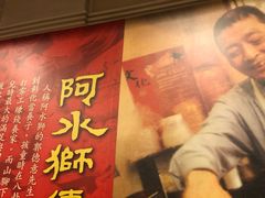 -阿水狮猪脚大王(台中公园店)