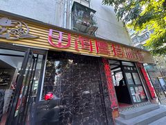 -田海鹰猪血汤(平东一街店)