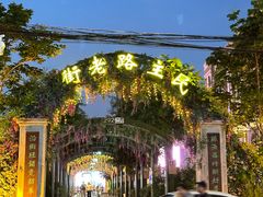 -连云港民主路老街