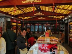 -德懋恭(西大街店)