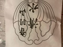 -粉粉乐鲷鱼烧(美罗城店)