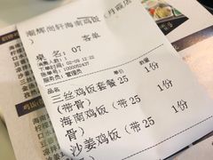 -尚轩·海南鸡饭