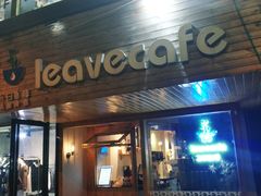 -留白咖啡(人民巷八号大院店)