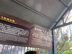 -成都欢乐谷