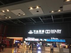 -万达影城(双流万达广场CINITY店)