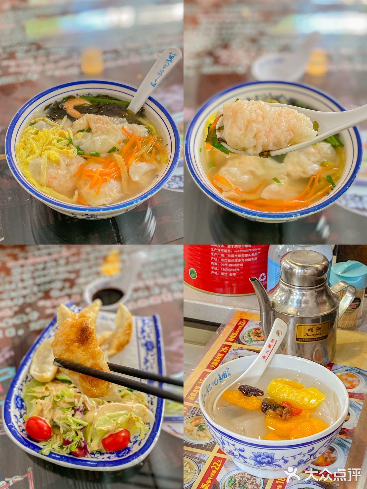 温州必吃美食📍長人馄饨铺