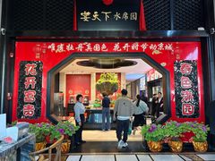 -宴天下水席园·传承洛阳菜(老城十字街店)