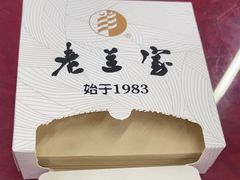 -老兰家传统烧烤炒菜泡馍(小南门店)