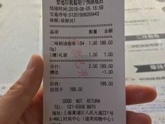 账单-香港珍妮曲奇聪明小熊饼干