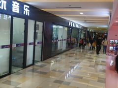 -鹏欣水游城