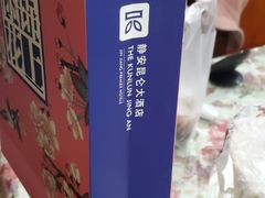 -上海静安昆仑大酒店