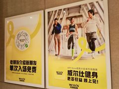 -W FITNESS 威尔仕健身·游泳(七宝店)