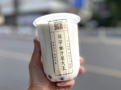 -眞宗·椰汁是大王(小娄巷店)