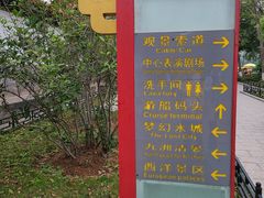 -珠海圆明新园