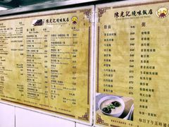 菜单-陈光记烧腊店(罗保博士街店)