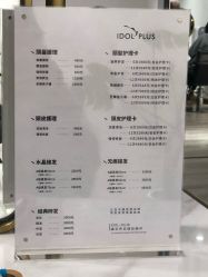 -IDOL PLUS 