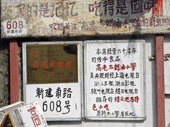 -高老太奶油小攀(新建南路店)