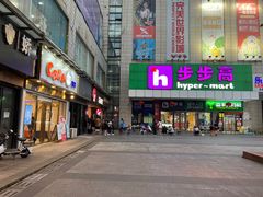 -茶颜悦色(环球奥特莱斯店)