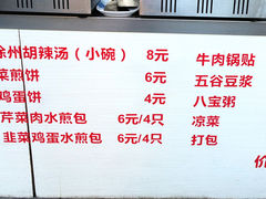 -张小文胡辣汤(龙柏新村店)