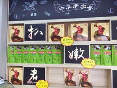 -德州扒鸡(广东路店)