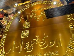-西塔老太太泥炉烤肉(武汉摩尔城店)