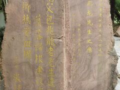 -浮庄
