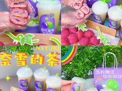 -奈雪的茶(优特汇店)