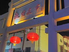 -沙州食驿·非遗小吃夜市