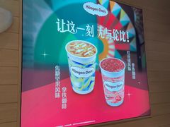 -哈根达斯(美罗城店)