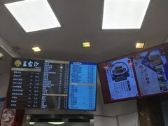 -王家沙点心店(西康路店)