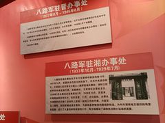 -八路军西安办事处纪念馆