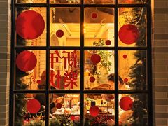 -龙湖星悦荟(颐和店)