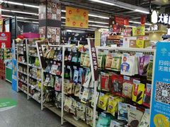 -世纪联华(临平邱山店)