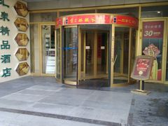 -金三杯酒家(泉城路店)