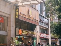 门面-素满香·Vegan食养自助(天一广场店)
