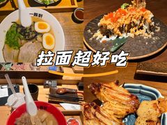 -一豚轩·烧鸟·豚骨拉面(五四路店)