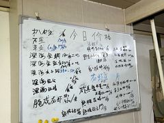-成发鱼生